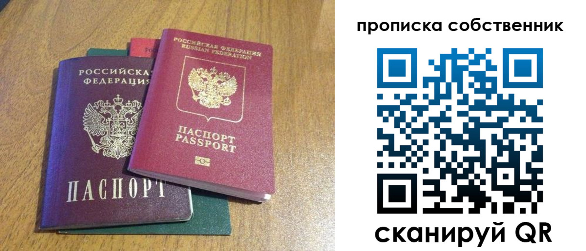 временная регистрация гарантия в Сибае