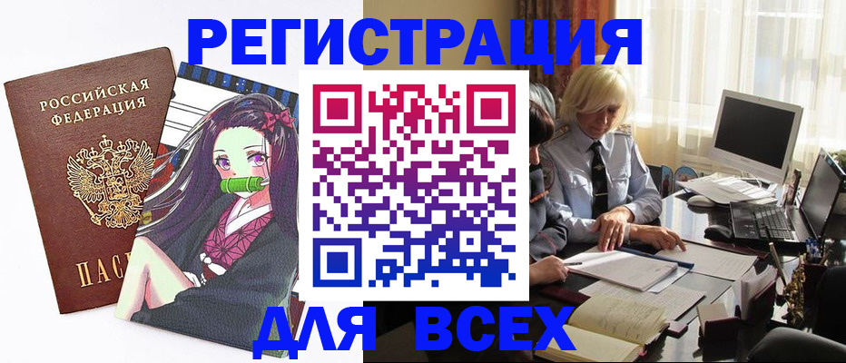 временная регистрация законно в Сибае