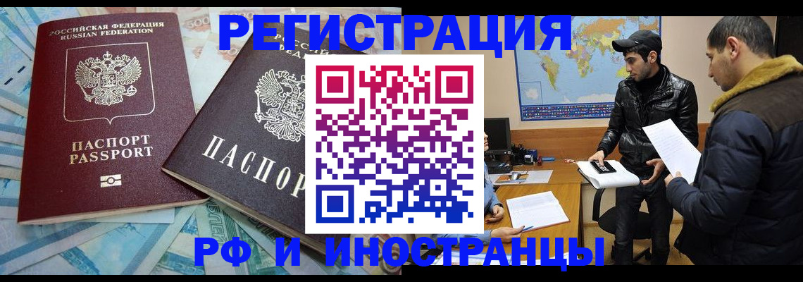 прописка для кредита в Сибае