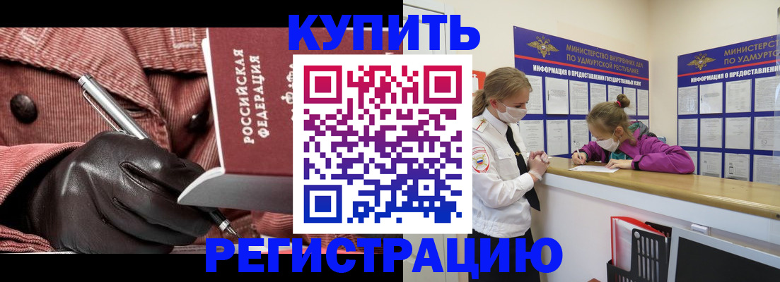 прописка для кредита в Сибае